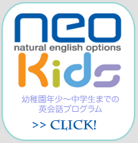 千葉県習志野市 NEO Kids